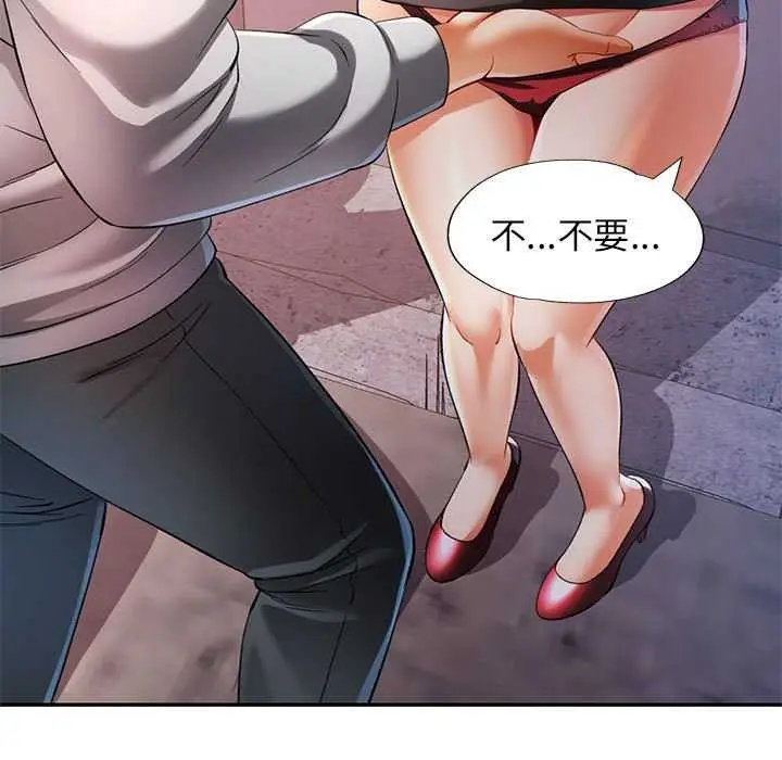 漫画《可以爱你吗》第39话第43张图