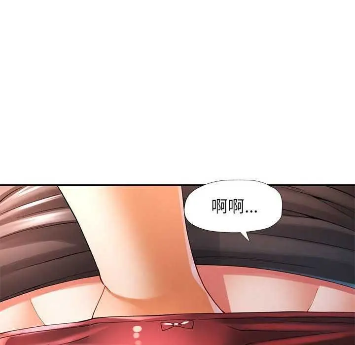 漫画《可以爱你吗》第39话第44张图