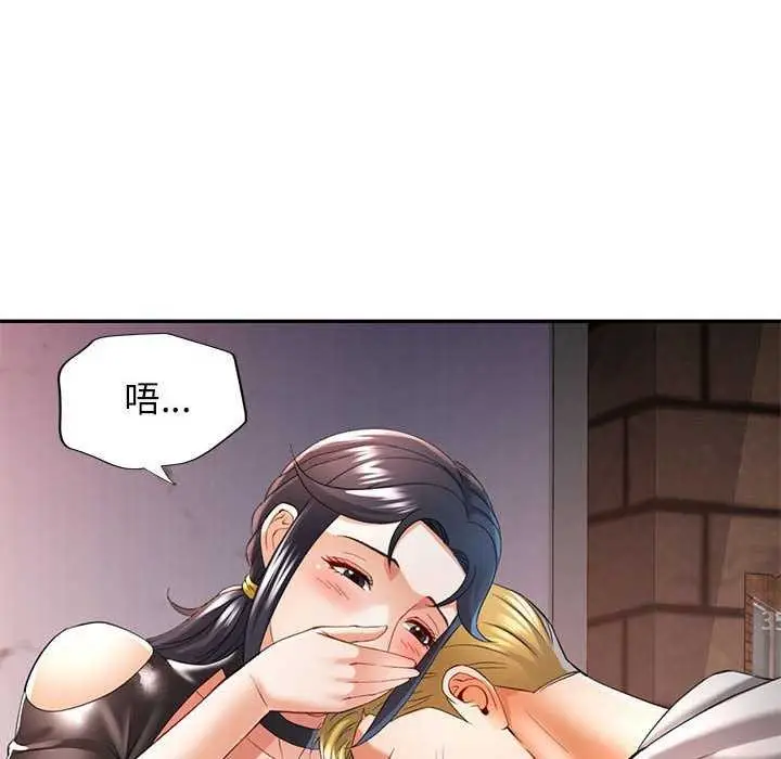 漫画《可以爱你吗》第39话第46张图