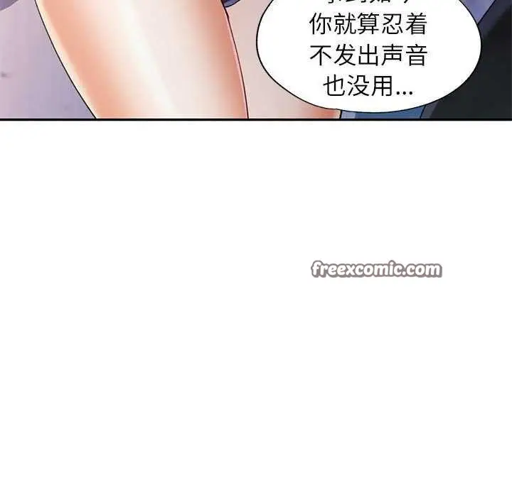 漫画《可以爱你吗》第39话第48张图