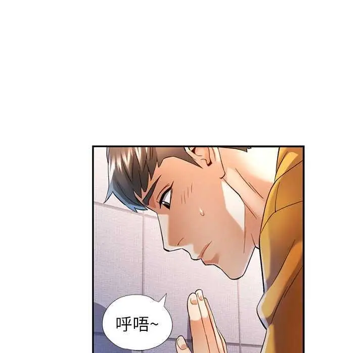 漫画《可以爱你吗》第39话第50张图