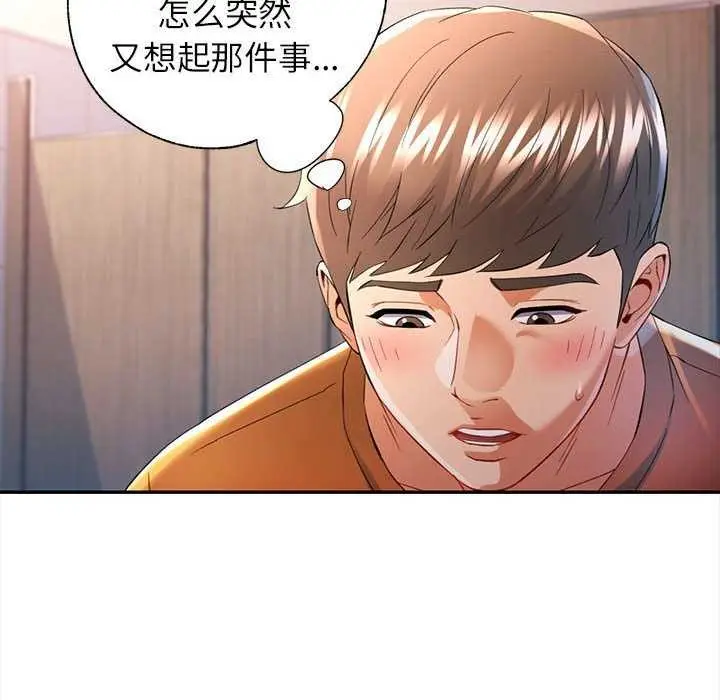 漫画《可以爱你吗》第39话第52张图