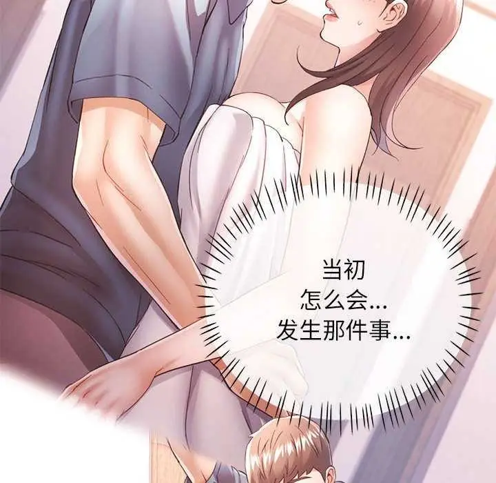 漫画《可以爱你吗》第39话第54张图