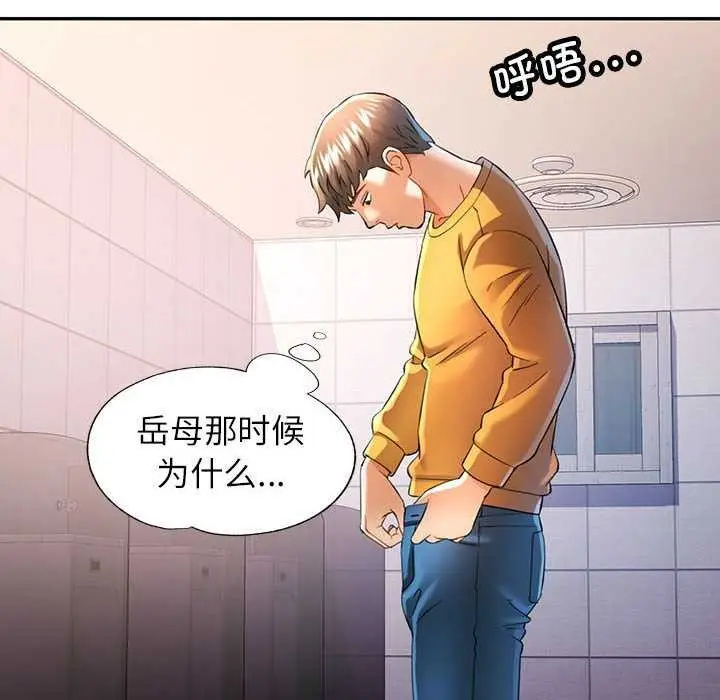 漫画《可以爱你吗》第39话第61张图