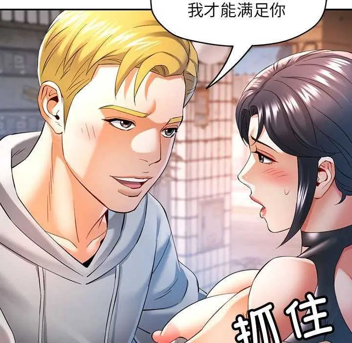 漫画《可以爱你吗》第39话第68张图