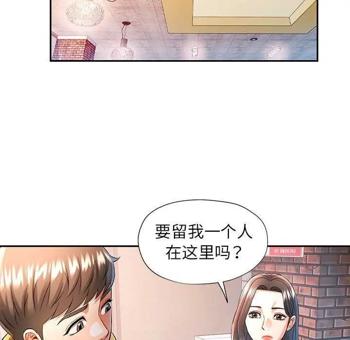 漫画《可以爱你吗》第39话第7张图