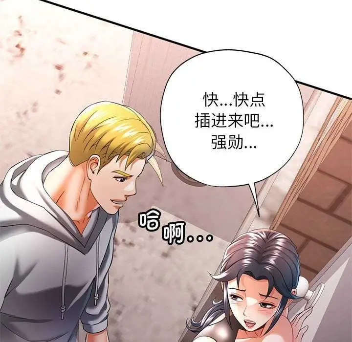 漫画《可以爱你吗》第39话第70张图