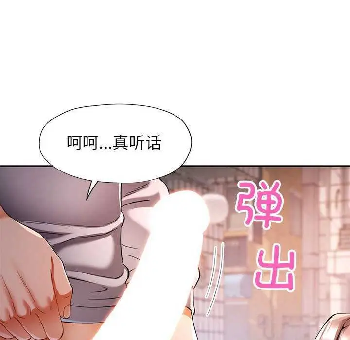 漫画《可以爱你吗》第39话第72张图