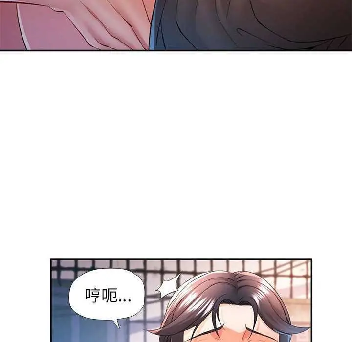 漫画《可以爱你吗》第39话第77张图