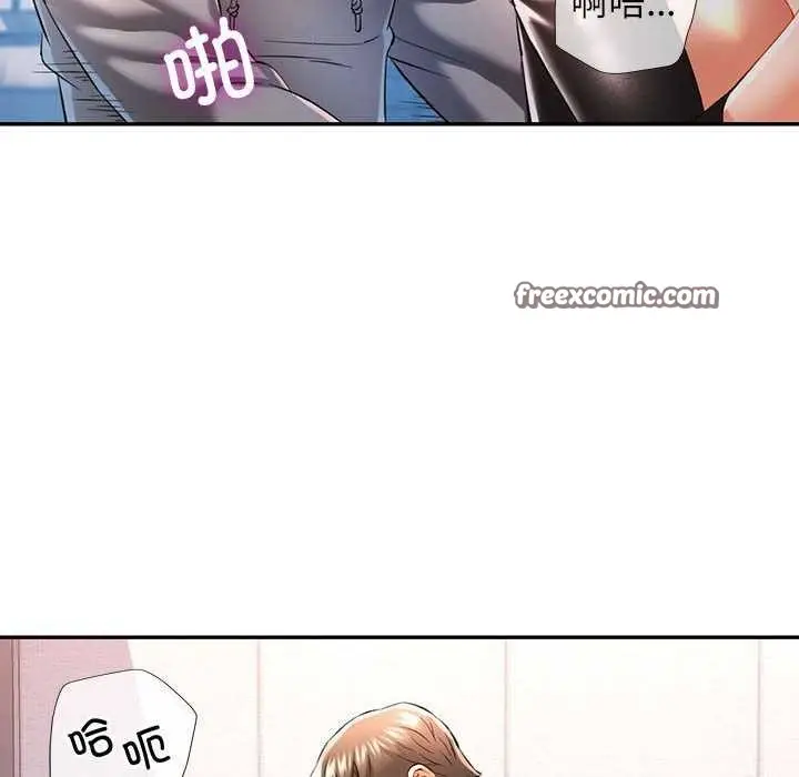漫画《可以爱你吗》第39话第80张图