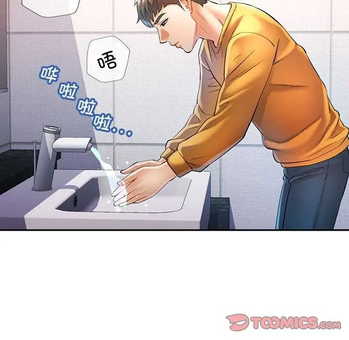 漫画《可以爱你吗》第39话第81张图