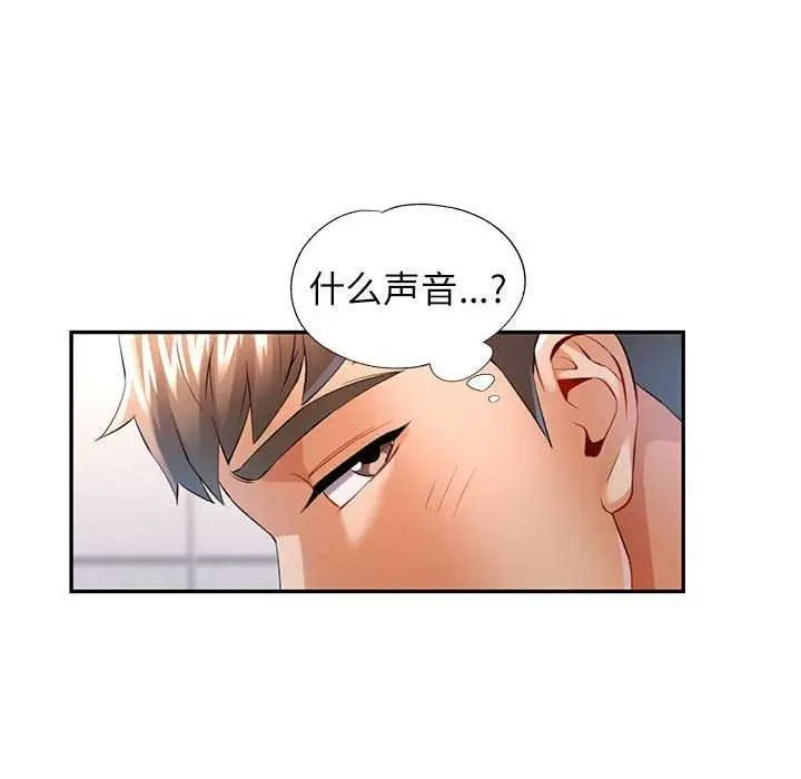 漫画《可以爱你吗》第39话第82张图