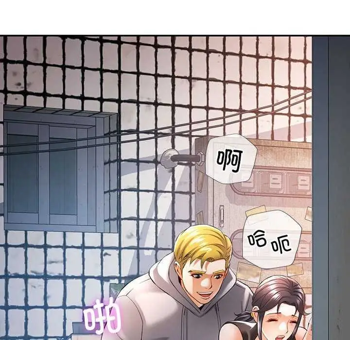 漫画《可以爱你吗》第39话第85张图