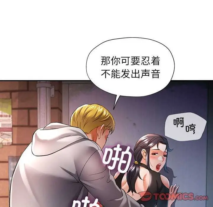 漫画《可以爱你吗》第39话第99张图