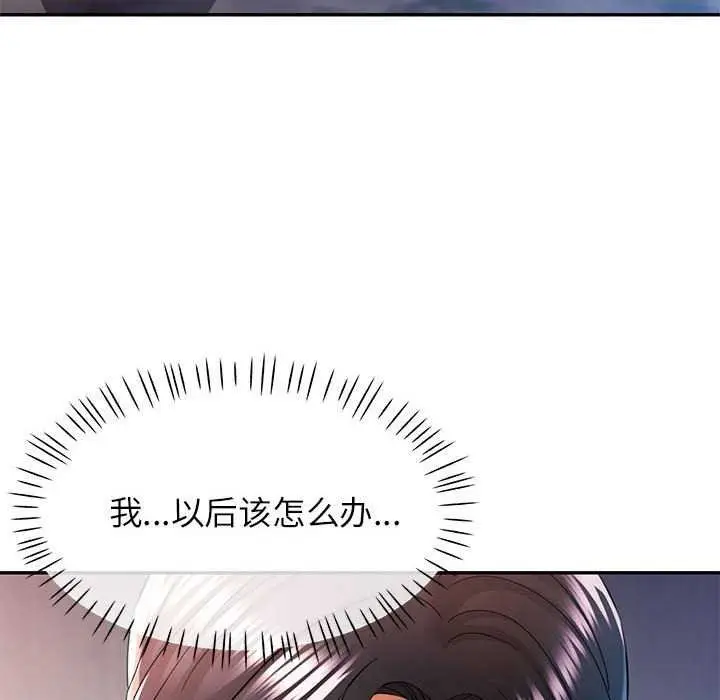 漫画《可以爱你吗》第40话第10张图