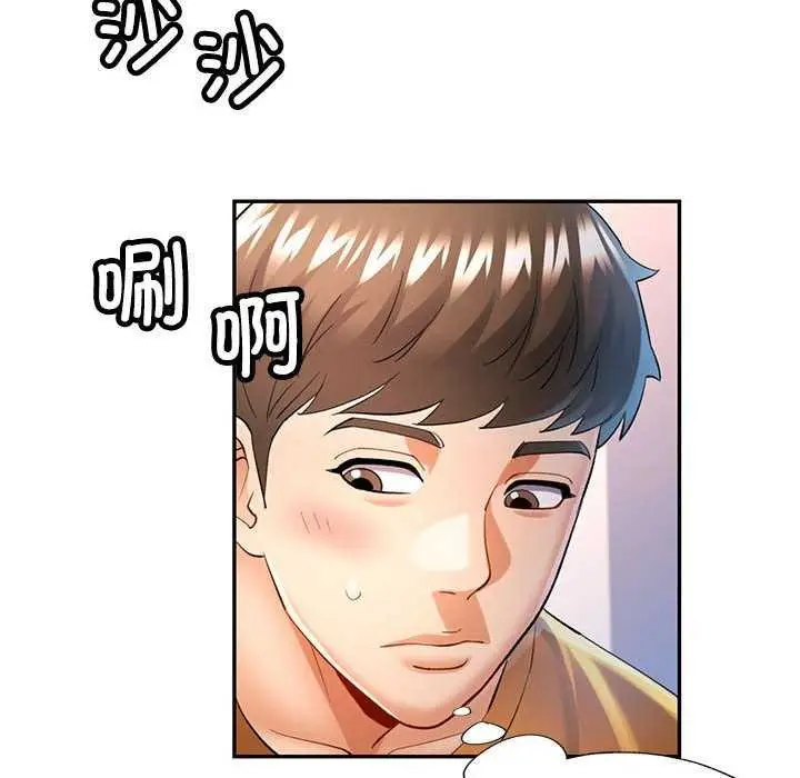 漫画《可以爱你吗》第40话第101张图