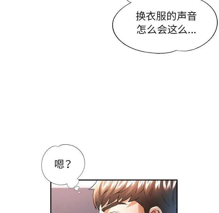 漫画《可以爱你吗》第40话第102张图