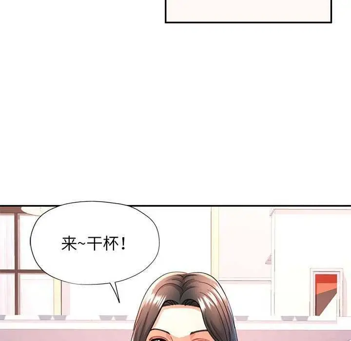 漫画《可以爱你吗》第40话第107张图