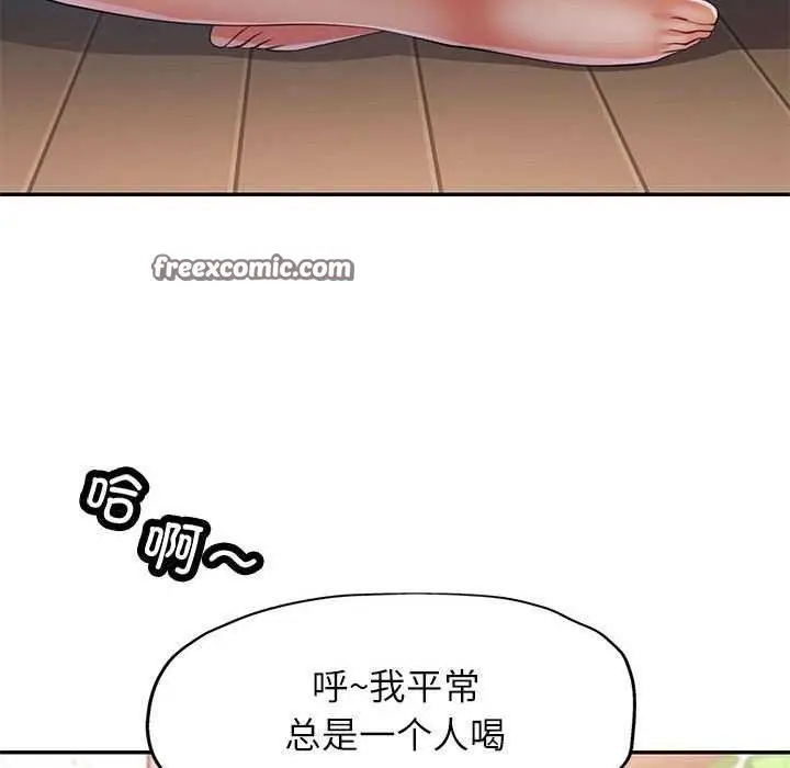 漫画《可以爱你吗》第40话第109张图