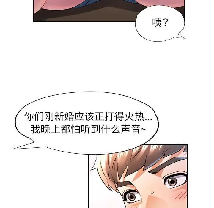 漫画《可以爱你吗》第40话第115张图