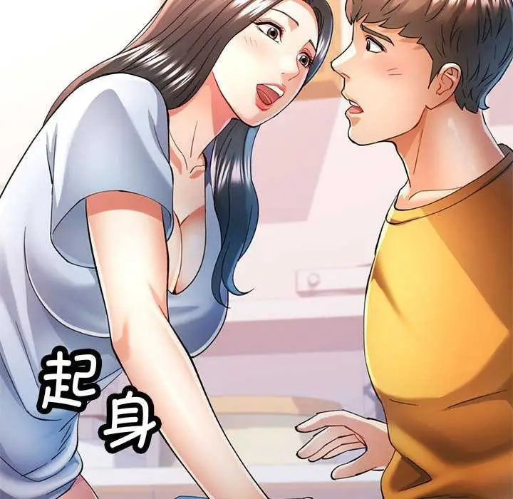 漫画《可以爱你吗》第40话第119张图