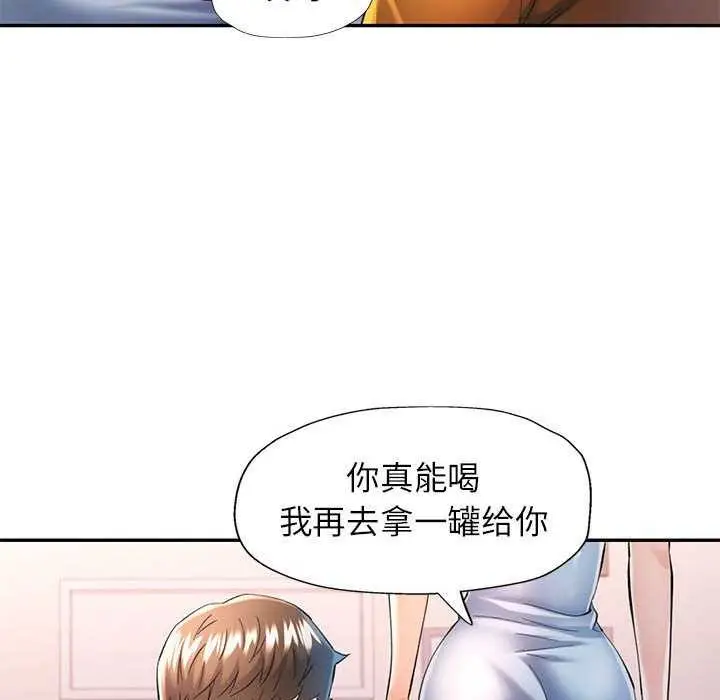 漫画《可以爱你吗》第40话第122张图