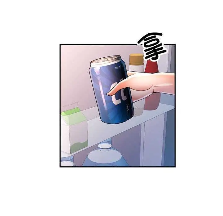 漫画《可以爱你吗》第40话第124张图