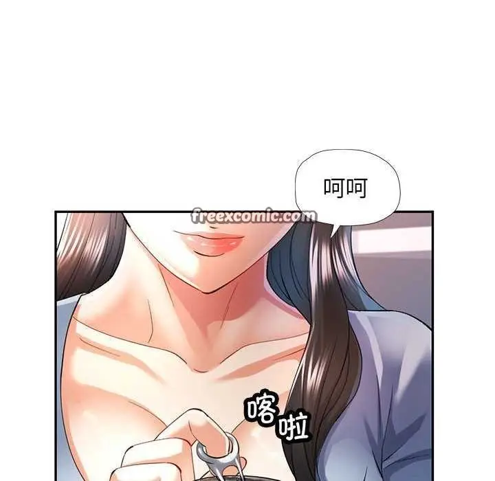 漫画《可以爱你吗》第40话第125张图