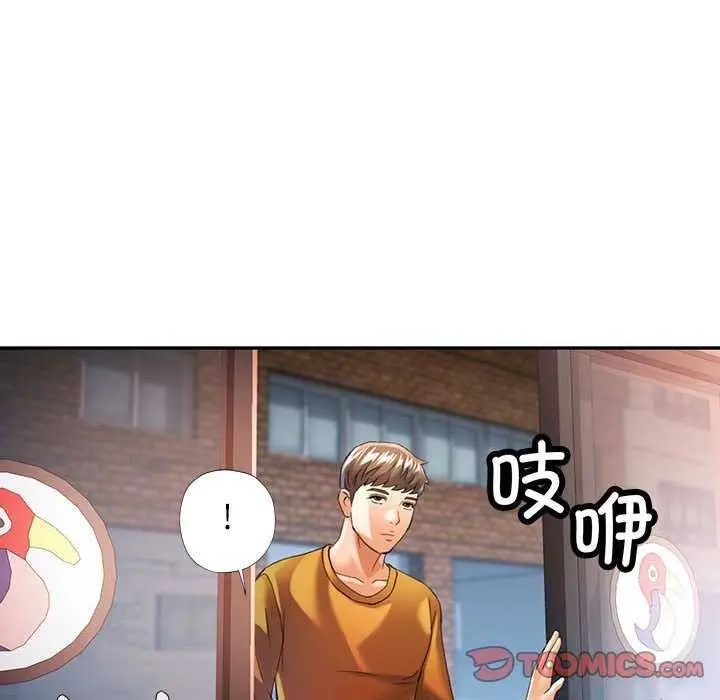 漫画《可以爱你吗》第40话第15张图