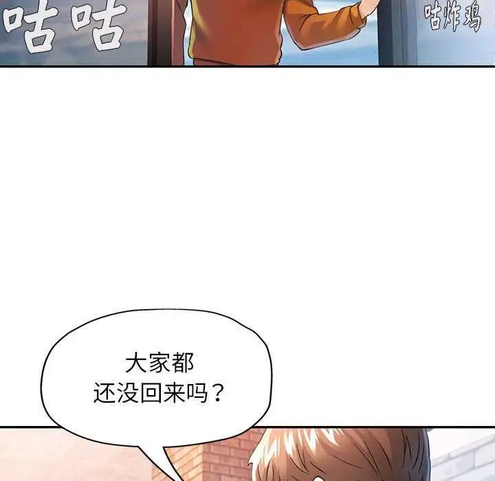 漫画《可以爱你吗》第40话第16张图