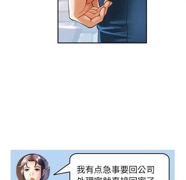 漫画《可以爱你吗》第40话第19张图
