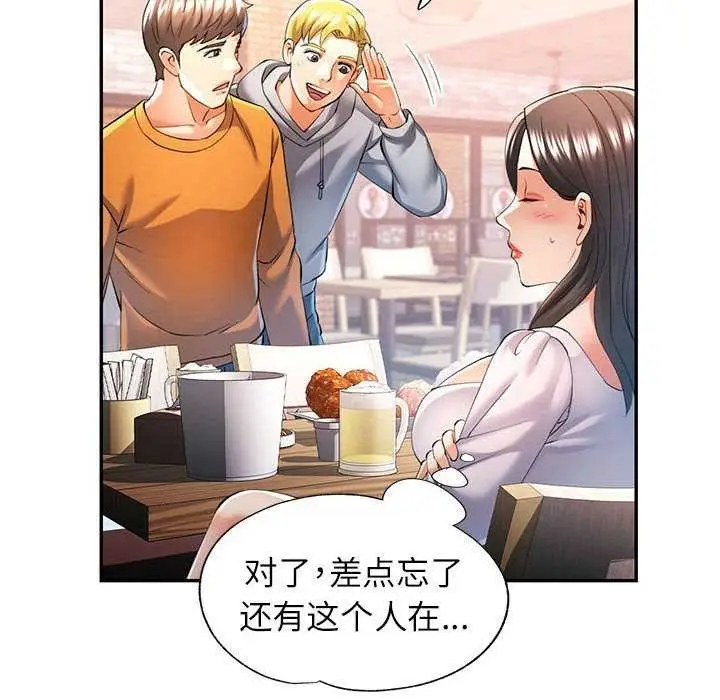 漫画《可以爱你吗》第40话第24张图