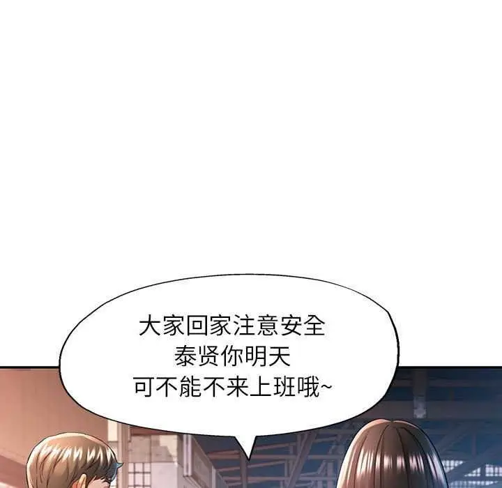 漫画《可以爱你吗》第40话第25张图
