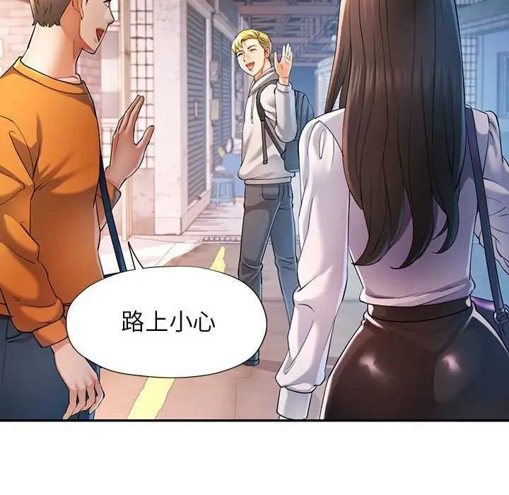 漫画《可以爱你吗》第40话第26张图