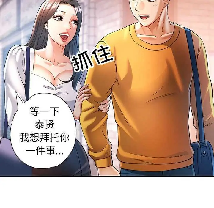 漫画《可以爱你吗》第40话第28张图