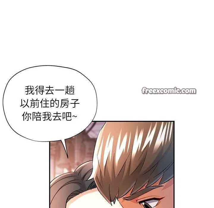 漫画《可以爱你吗》第40话第29张图