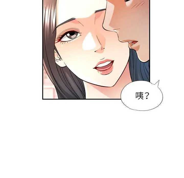 漫画《可以爱你吗》第40话第30张图