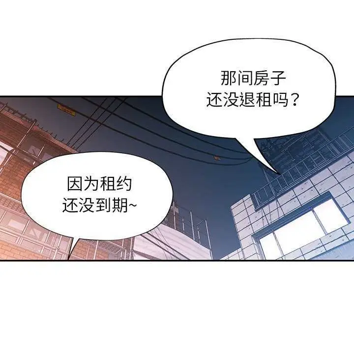 漫画《可以爱你吗》第40话第31张图