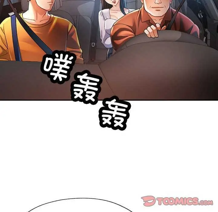 漫画《可以爱你吗》第40话第33张图