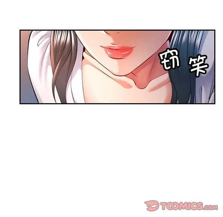 漫画《可以爱你吗》第40话第39张图
