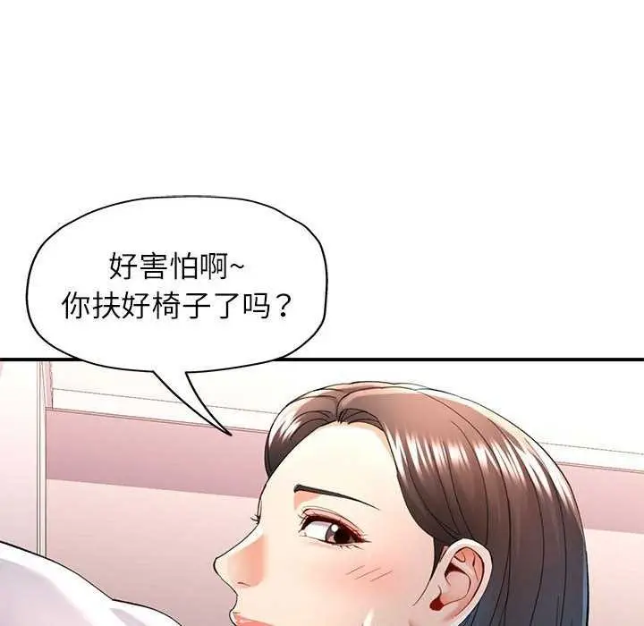 漫画《可以爱你吗》第40话第47张图