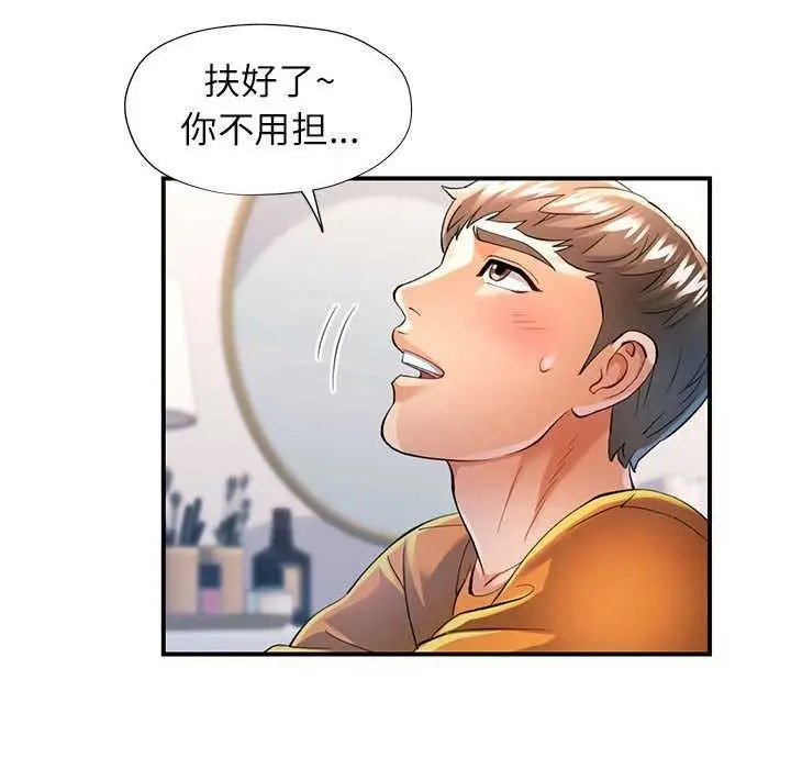 漫画《可以爱你吗》第40话第49张图