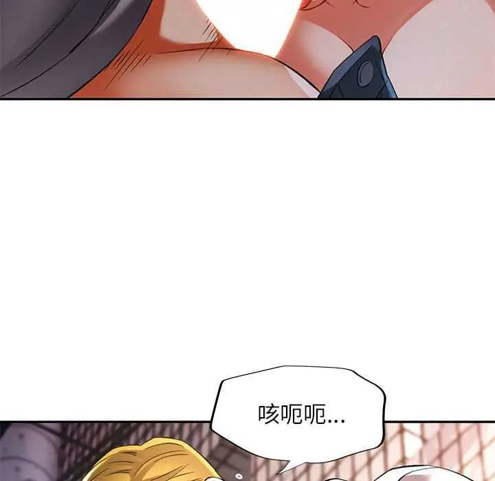 漫画《可以爱你吗》第40话第5张图