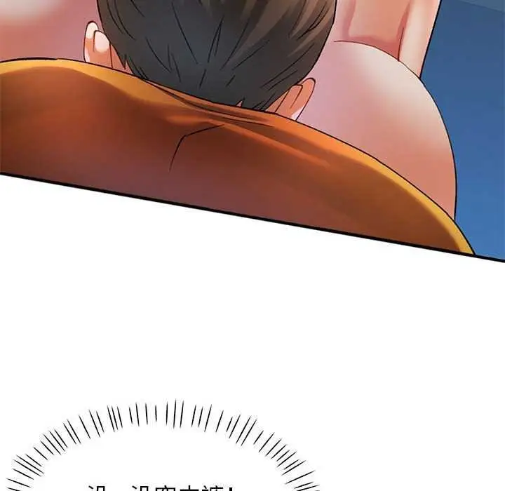 漫画《可以爱你吗》第40话第52张图