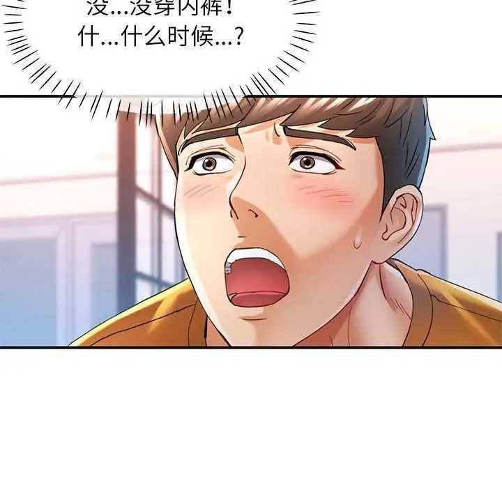 漫画《可以爱你吗》第40话第53张图