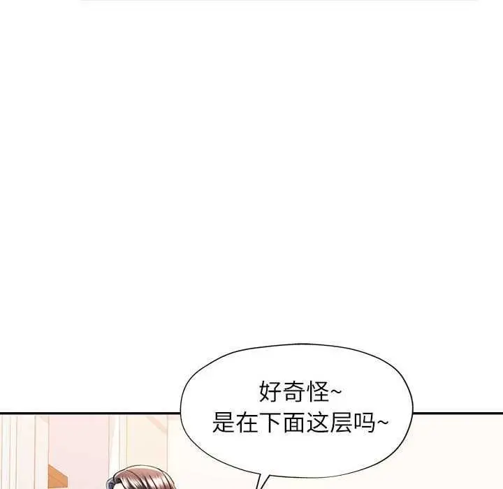 漫画《可以爱你吗》第40话第55张图