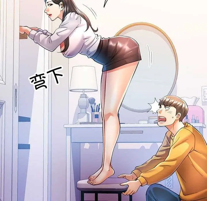 漫画《可以爱你吗》第40话第56张图