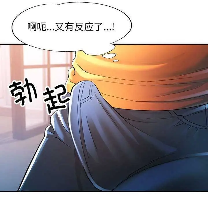 漫画《可以爱你吗》第40话第60张图