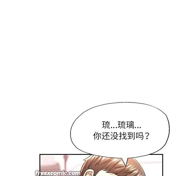 漫画《可以爱你吗》第40话第61张图