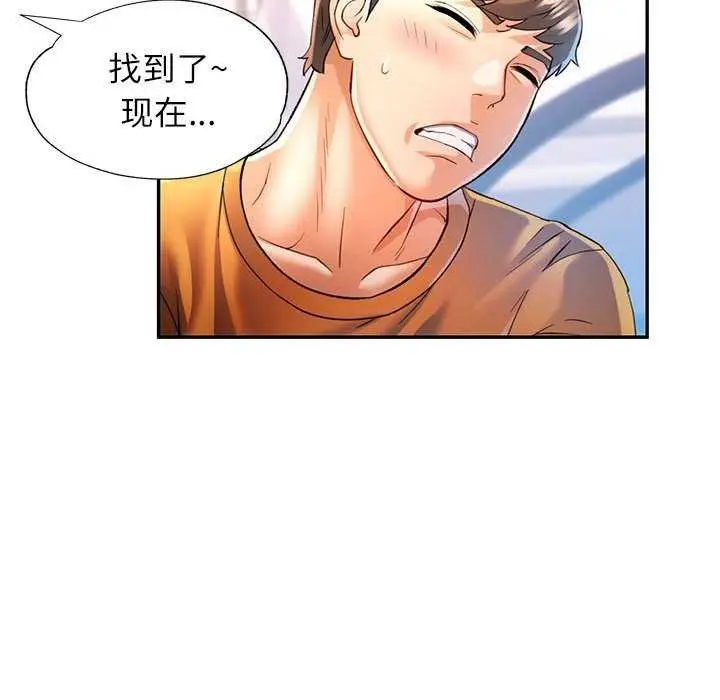 漫画《可以爱你吗》第40话第62张图